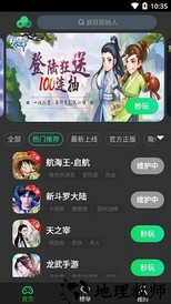 爱奇艺云游戏手机版 v1.5.5 安卓版 1