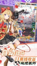 放置百姬游戏 v1.0 安卓版 0