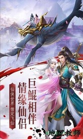 轩辕问剑之九州传奇最新版 v5.6.0 安卓版 2
