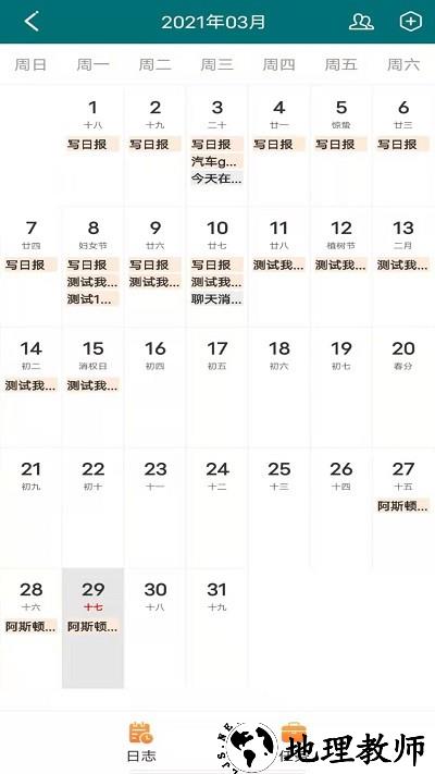 苏州艾特律宝 v3.12.1 安卓官方版 3