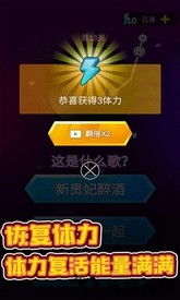 猜歌之王手游 v1.1.0 安卓版 1