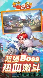 猫三国官方版 v2.0.2 安卓版 2