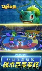 飞跃异大陆星耀版 v4.0 安卓版 1