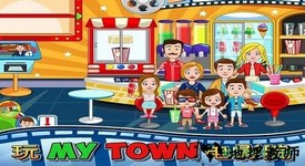 我的小镇电影院最新版 v1.0 安卓版 2