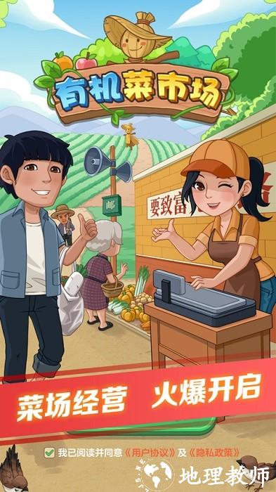 有机菜市场手机版 v1.2.0.5 安卓版 3
