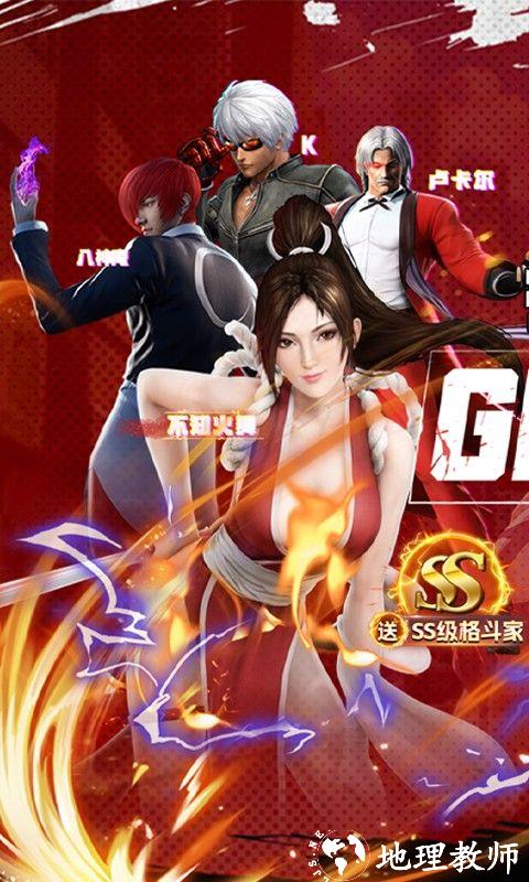 拳皇世界图片 1