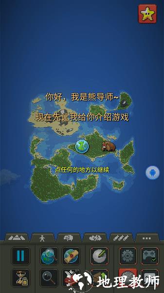 上帝模拟器最新版2023(WorldBox) v0.22.9 安卓无广告正版 1