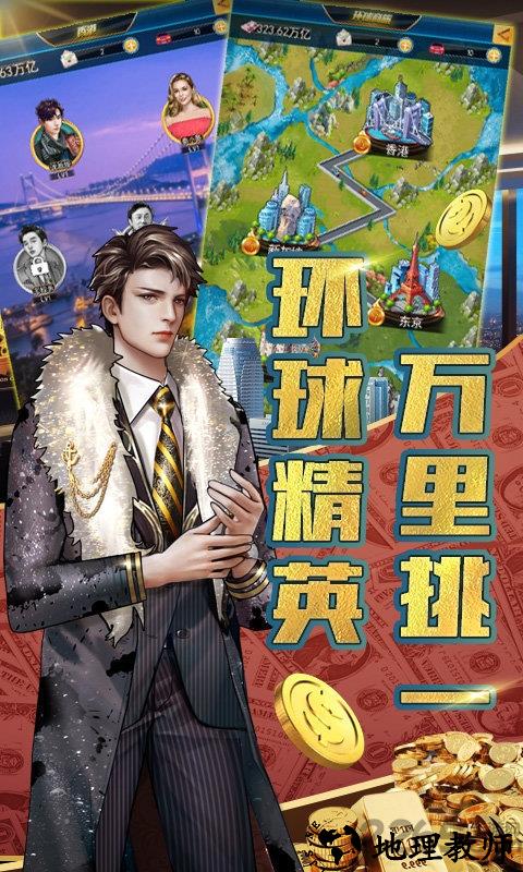 恋爱吧总裁游戏 v1.0.0 安卓版 0