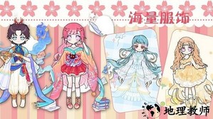 时尚古风少女装扮手机版 v1.0 安卓版 2