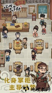 江湖大掌柜游戏 v1.0.2 安卓版 2