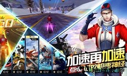 绝地摩托车手游 v1.0.4 安卓版 2