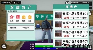 牛马模拟器游戏 v1.0 安卓版 1