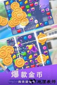 糖宝消消乐手机版 v2.0.2 安卓版 2