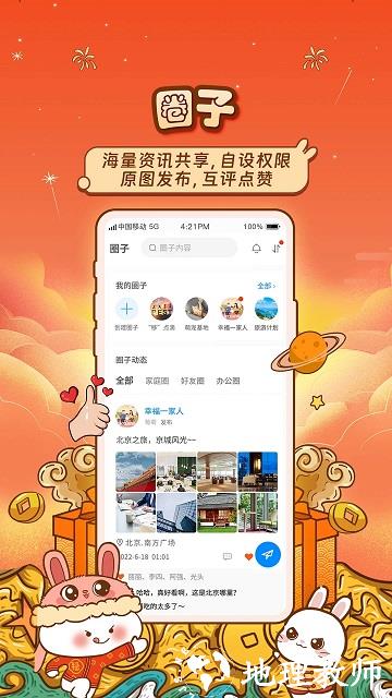 和彩云网盘app(改名中国移动云盘) v10.2.0 安卓最新版本 3