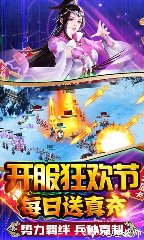 火纹三国图片 5