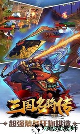 三国名将传国际版 v1.3 安卓版 1