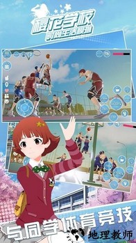 樱花学校时尚生活模拟手游 v1.0 安卓版 0