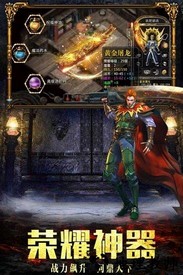烈火王座vivo版 v3.0 安卓版 1