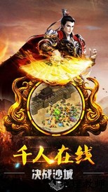 道士热血版 v3.88 安卓版 0