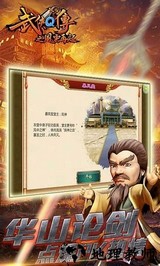 武侠q传3d最新版 v6.0.0.1 安卓版 2