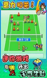 网球俱乐部物语 v1.00 安卓版 2