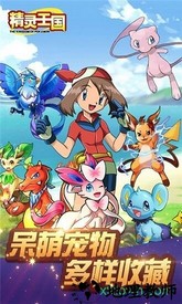 小小精灵九游版 v4.1.1 安卓版 0