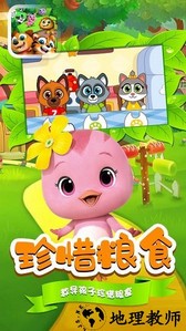 星月动物世界手游 v1.3 安卓版 0