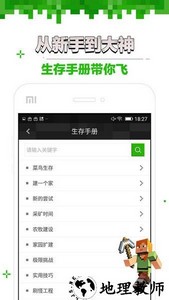 玩咖我的世界盒子app v13.01.14.0 安卓官方版 0