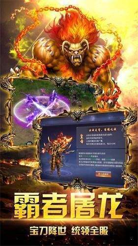 合击传奇微变截图