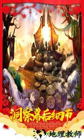 密室逃脱7环游世界 v7.1.4 安卓版 0