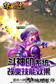 华夏征途4399手游 v1.0.0.11 官方安卓版 2