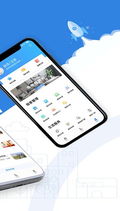公租房软件 v1.0.42 安卓版 1