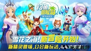 钓鱼冒险岛游戏 v3.6.4 安卓版 2