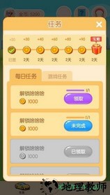 我的停车场手游 v1.0 安卓版 3