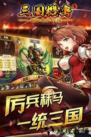 三国机密果盘版 v1.0.1 安卓版 2
