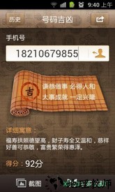 号令天下手机版 v1.0 安卓版 0