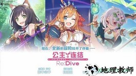 公主连结日服 v1.0.0 安卓版 3