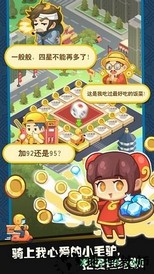 有间中餐厅手游 v1.1.1 安卓版 1