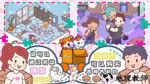 口袋模拟恋爱手游官方版 v1.2 安卓版 3