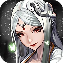 英雄不灭中文版