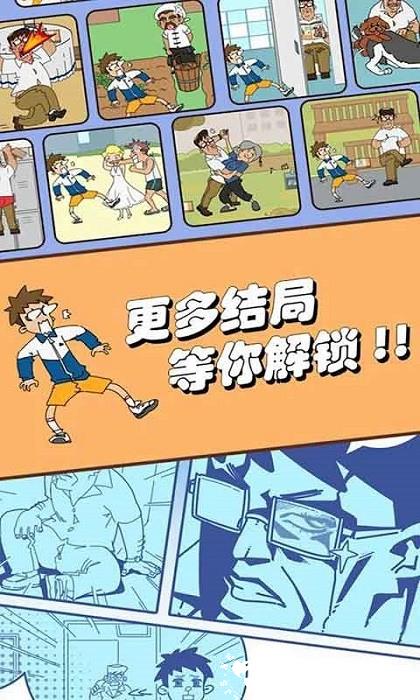 出逃办公室游戏 v1.0 安卓版 3