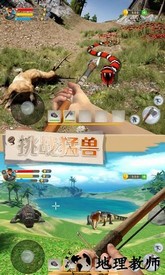 野外生存制作最新版 v1.2 安卓版 2