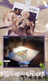 非人学园百度版 v1.1.105 安卓版 1