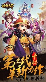 将临天下 v1.2.0 安卓版 1