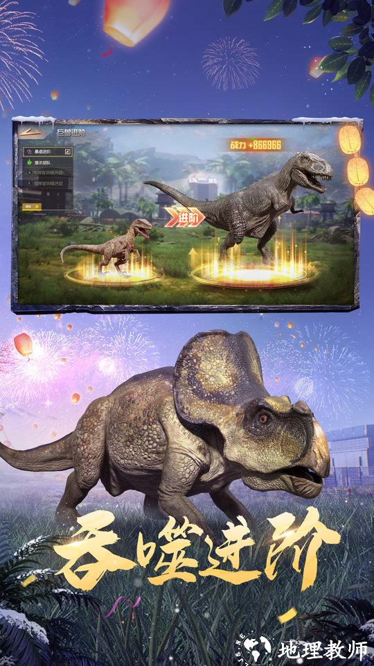 巨兽战场手游官方正版 v1.7.3 安卓版 2