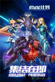 织女星计划果盘版 v1.0 安卓版 2