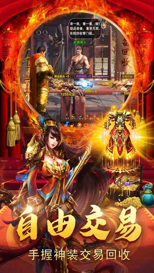 转职传奇3D截图
