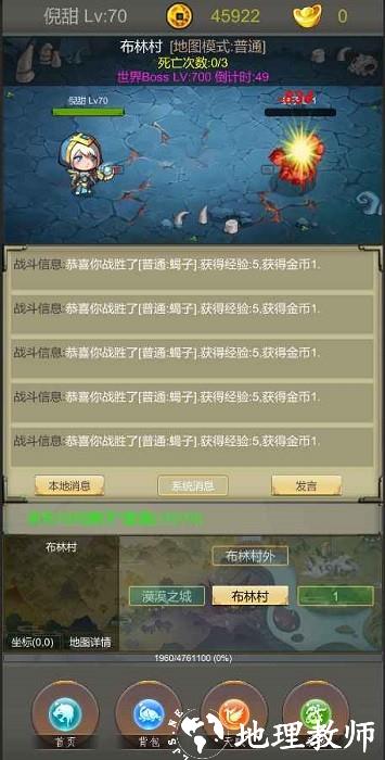 光明遗迹手机版 v1.0 安卓版 0