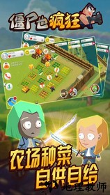 僵尸也疯狂游戏 v1.15 安卓版 3