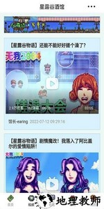 星露谷酒馆手机版 v1.0.0 安卓版 0